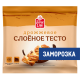 Fine Life Тесто слоеное дрожжевое замороженное, 500г