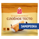 Fine Life Тесто слоеное бездрожжевое замороженное, 500г