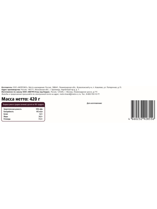 Fine Life Круассан шоколадная начинка замороженный (70г x 6шт), 420г