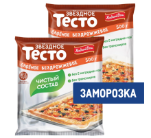 Тесто слоеное Хлебный дом Звездное бездрожжевое замороженное, 500г x 2 шт