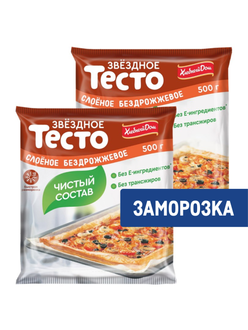 Тесто слоеное Хлебный дом Звездное бездрожжевое замороженное, 500г x 2 шт