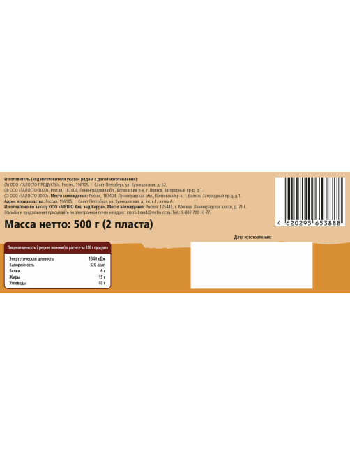 Fine Life Тесто слоеное дрожжевое замороженное, 500г