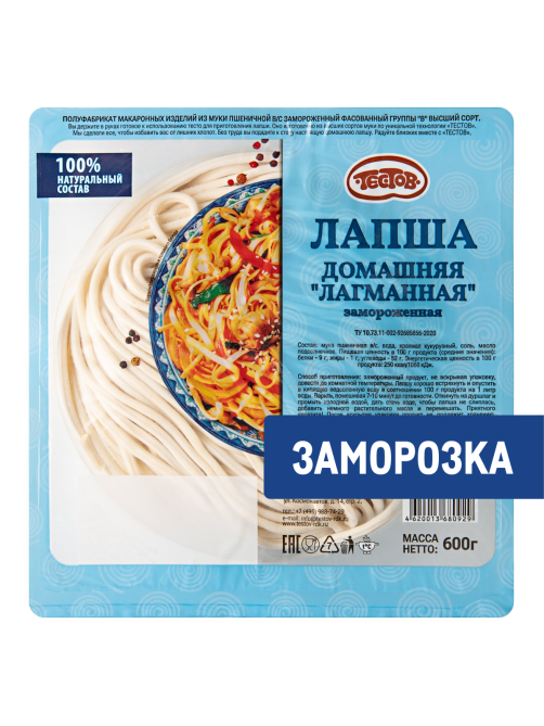 Лапша Тестов Домашняя лагманная замороженная, 600г