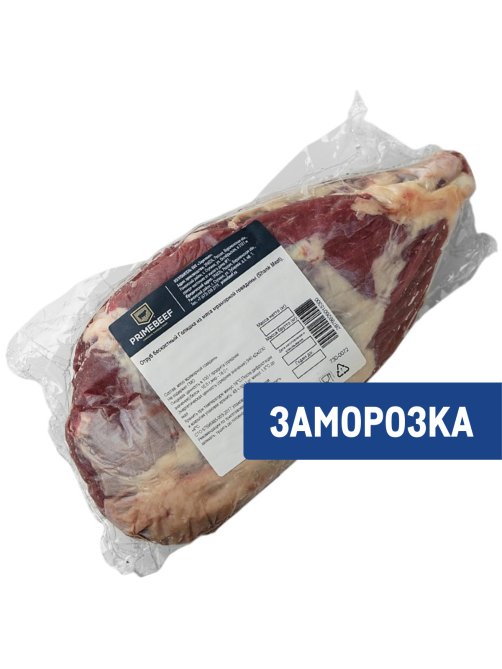 Голяшка говяжья бескостная Primebeef отруб замороженная, ~3кг