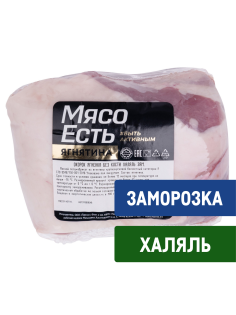 Окорок ягненка Мясо есть! Халяль без кости замороженный, ~1кг