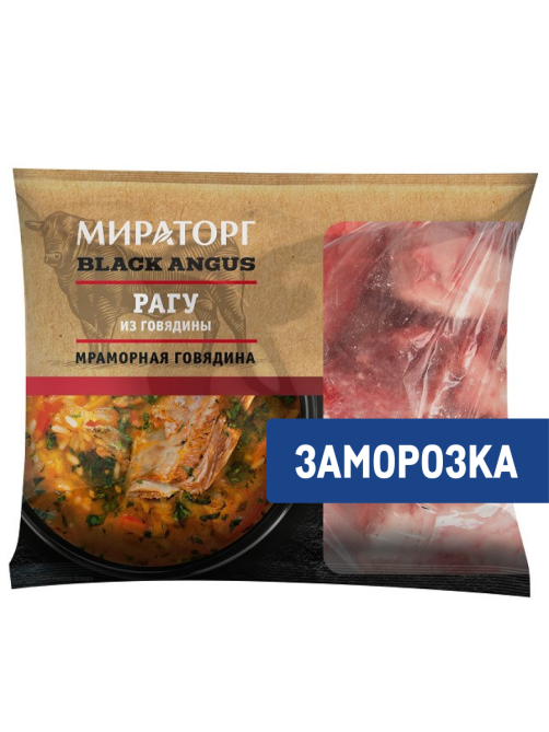 Рагу говяжье Мираторг замороженное, 1кг