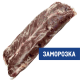 Диафрагма говяжья толстая Тульский поставщик замороженная, ~2.2кг