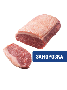 Говядина Rioplatense тонкий край без кости замороженная Аргентина, ~4кг