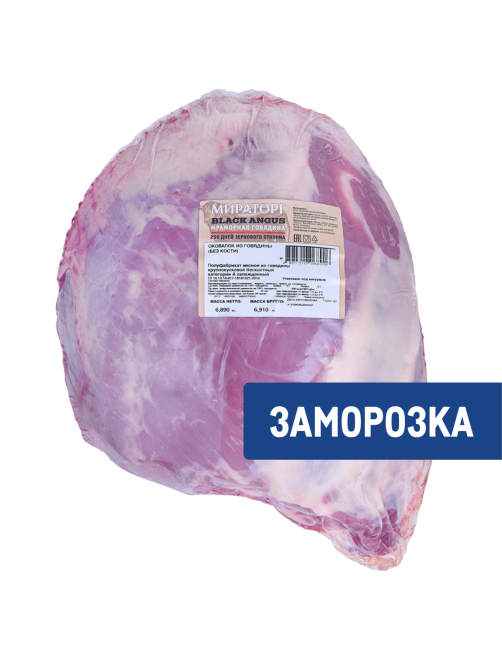 Лопатка Мираторг говяжья без кости свежемороженая, ~3.5кг