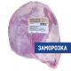Лопатка Мираторг говяжья без кости свежемороженая, ~3.5кг