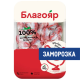 Желудки цыпленка-бройлера Благояр замороженные, ~900г