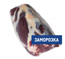 Голяшка РМ говяжья замороженная