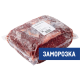Отруб тазобедренный говяжий Тимашевскмясопродукт без кости замороженный, ~4кг