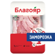 Шеи цыпленка-бройлера Благояр замороженные, ~900г