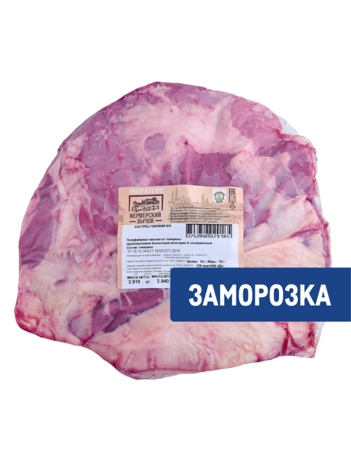Кострец говяжий Мираторг Фермерский бычок замороженный, ~3.5кг