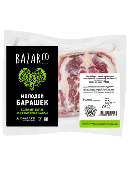 Стейк из шеи баранины Bazarco Халяль замороженный, ~620г