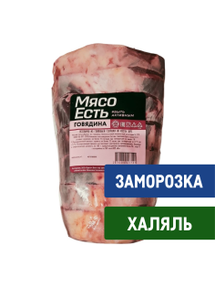 Оссобуко из говяжьей голяшки Мясо есть! замороженное на кости, ~3кг