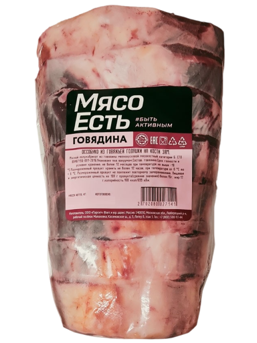 Оссобуко из говяжьей голяшки Мясо есть! замороженное на кости, ~3кг