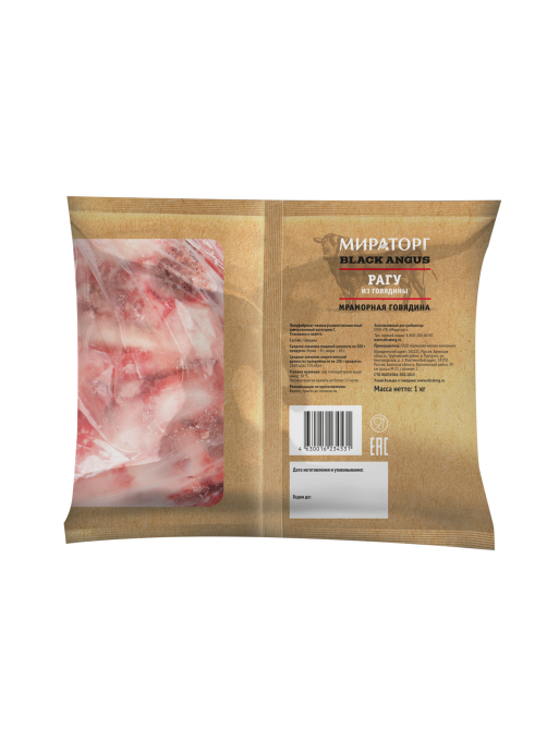 Рагу говяжье Мираторг замороженное, 1кг