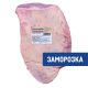 Внешняя часть бедра говяжья Мираторг без кости свежемороженая, ~5кг