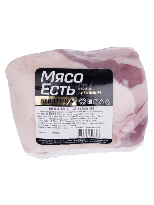 Окорок ягненка Мясо есть! Халяль без кости замороженный, ~1кг