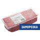 Фарш Мясники говяжий замороженный, 2кг