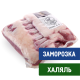 Корейка ягненка Prime Lamb Халяль 8 ребер замороженная, ~13кг
