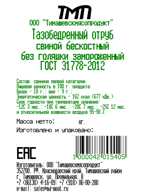 Окорок свиной Тимашевскмясопродукт наружной части без кости замороженный, ~8кг