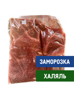 Щеки говяжьи Meat Power Халяль зачищенные замороженные, ~1.5кг