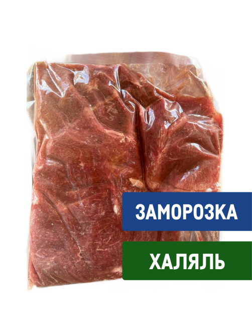 Щеки говяжьи Meat Power Халяль зачищенные замороженные, ~1.5кг