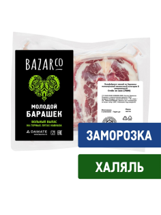 Стейк из шеи баранины Bazarco Халяль замороженный, ~620г