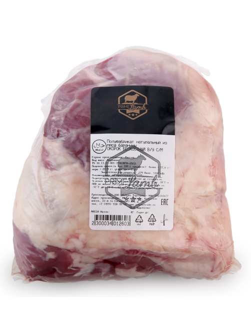 Окорок бараний Prime Lamb Халяль бескостный замороженный, ~2кг