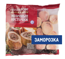 Косточки мозговые говяжьи Мираторг Black Angus зачищенные замороженные, 1кг