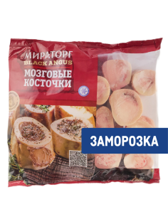 Косточки мозговые говяжьи Мираторг Black Angus зачищенные замороженные, 1кг