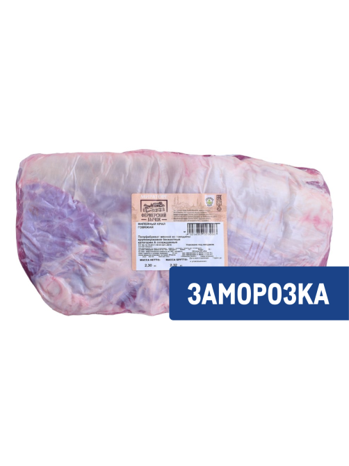 Край филейный говяжий Мираторг Фермерский бычок замороженный, ~3.5кг