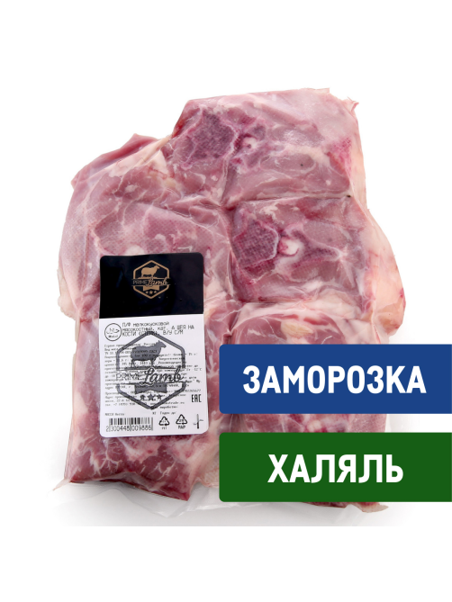 Шея баранья Prime Lamb Халяль на кости замороженная, ~1кг