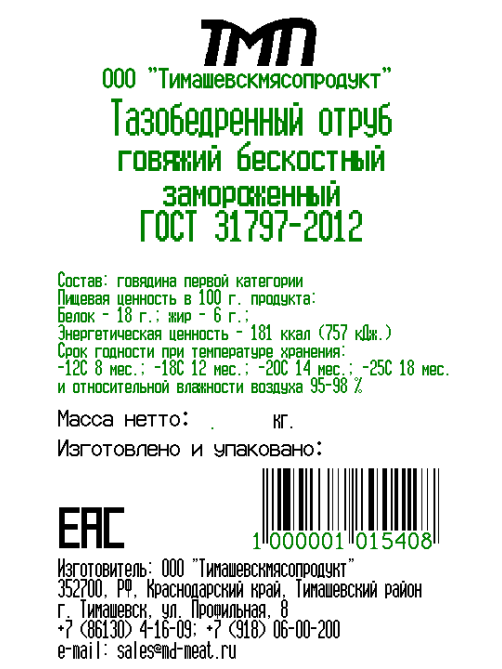 Отруб тазобедренный говяжий Тимашевскмясопродукт без кости замороженный, ~4кг