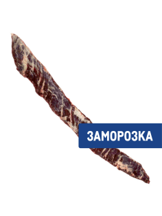 Диафрагма говяжья тонкая Тульский поставщик замороженная, ~1.1кг