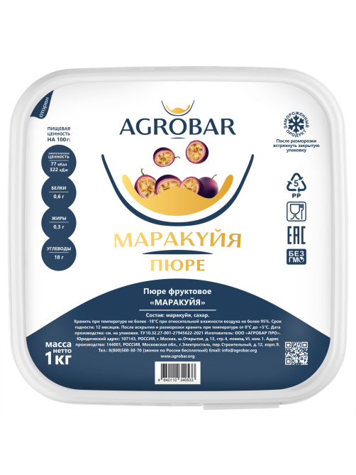 Пюре Agrobar фруктовое маракуйя замороженное, 1кг