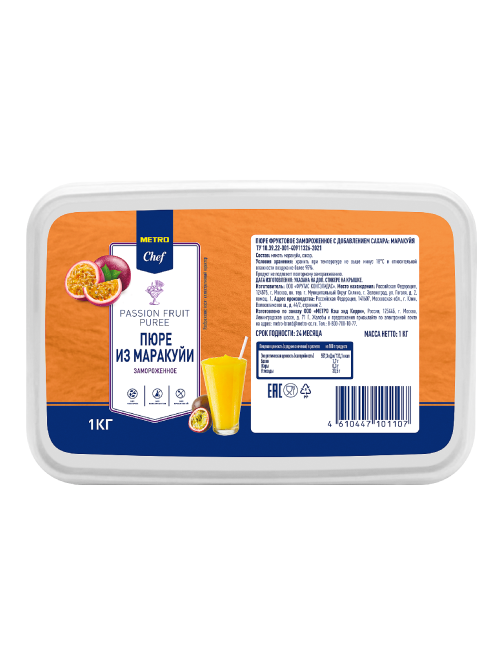 METRO Chef Пюре фруктовое маракуйя без косточек замороженное, 1кг