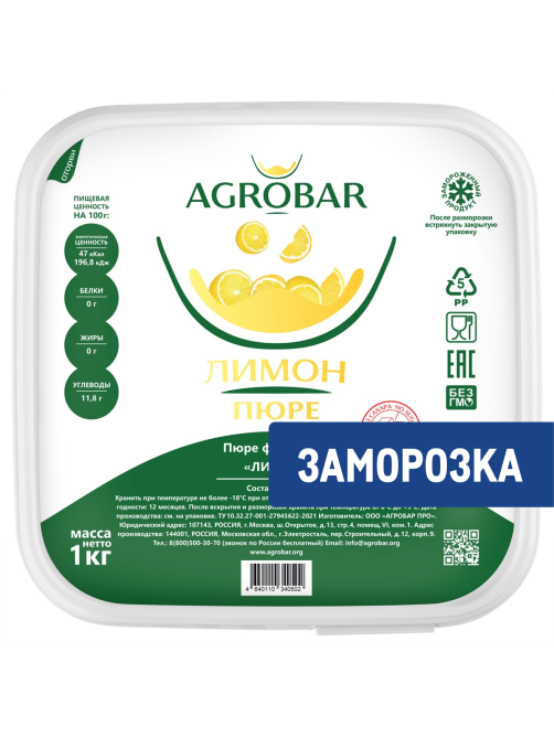 Пюре Agrobar фруктовое лимон замороженное, 1кг