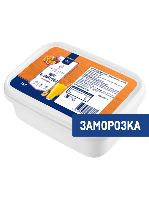 METRO Chef Пюре фруктовое маракуйя без косточек замороженное, 1кг