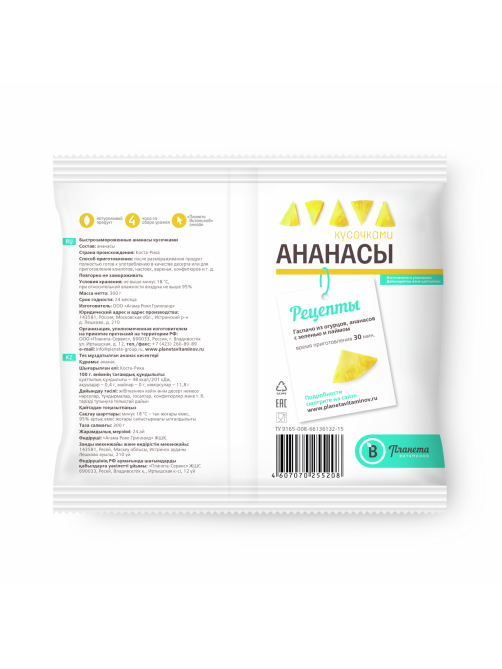 Ананасы кусочками Планета Витаминов замороженные, 300г