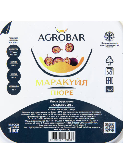 Пюре Agrobar фруктовое маракуйя замороженное, 1кг