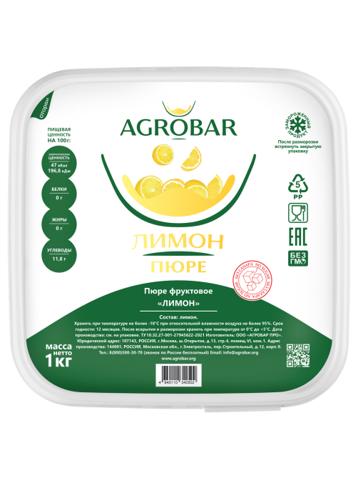 Пюре Agrobar фруктовое лимон замороженное, 1кг