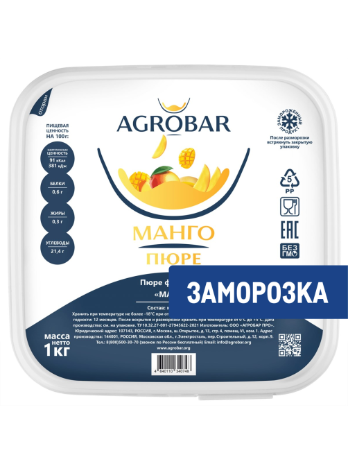 Пюре Agrobar фруктовое манго замороженное, 1кг