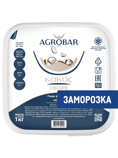 Пюре Agrobar фруктовое кокос замороженное, 1кг
