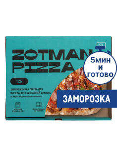 Пицца Zotman Баварская мясная замороженная, 465г