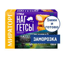 Наггетсы Мираторг куриные замороженные, 250г