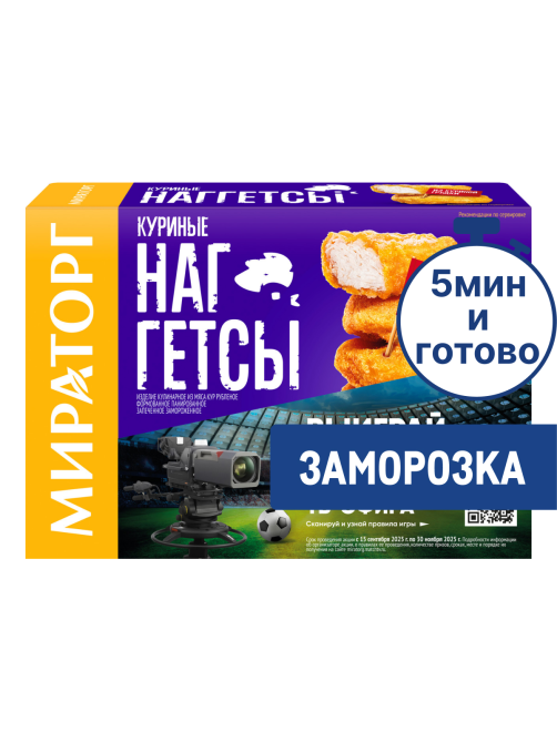 Наггетсы Мираторг куриные замороженные, 250г